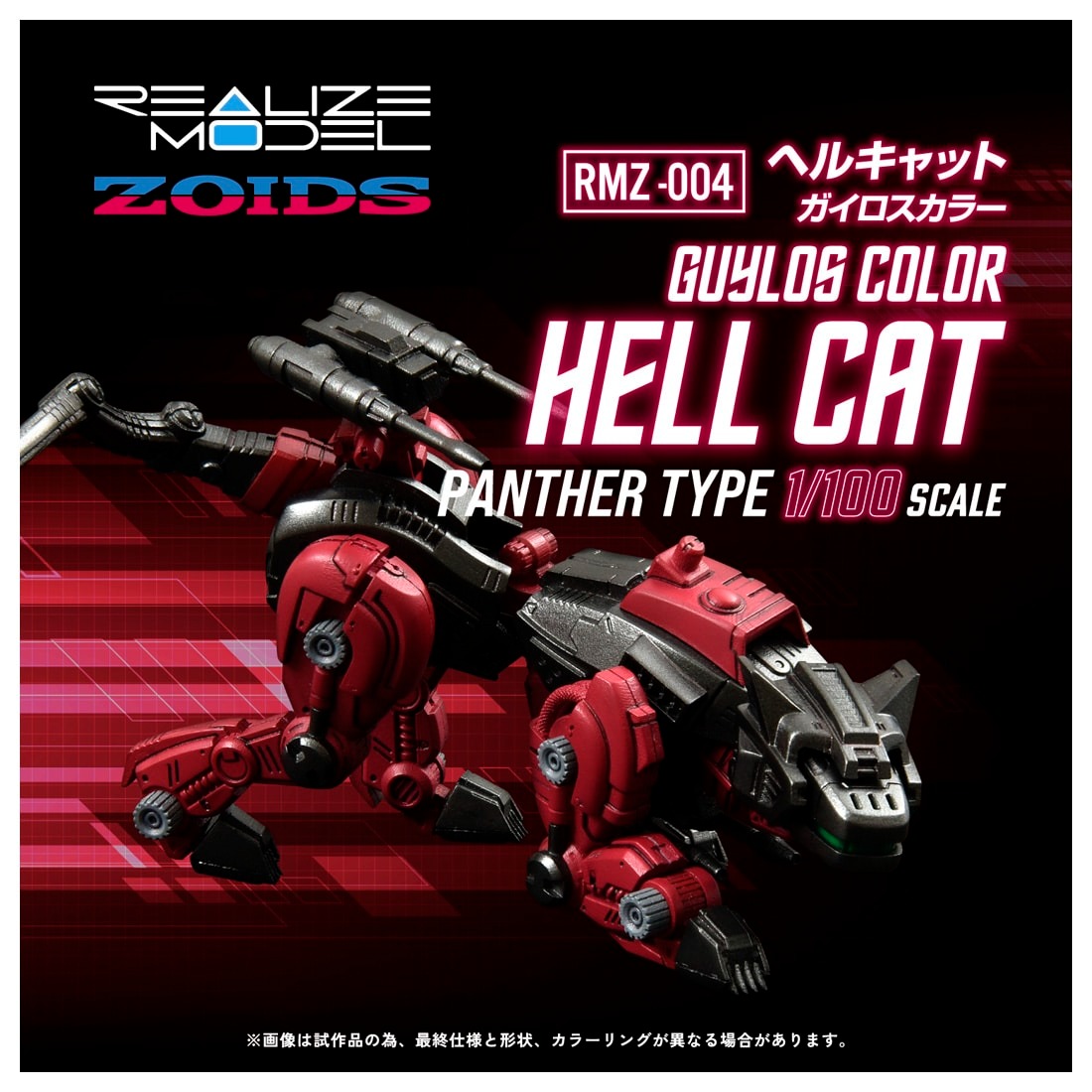 ���� ������ȥߡ� RMZ-004 1/100 �ꥢ�饤�� �إ륭��å� �����������顼 �ץ��ǥ� ����