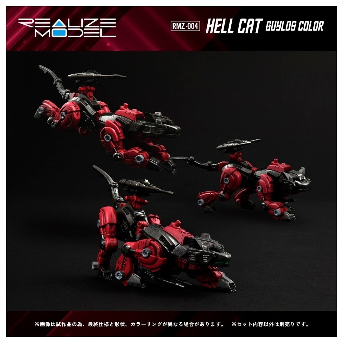 ���� ������ȥߡ� RMZ-004 1/100 �ꥢ�饤�� �إ륭��å� �����������顼 �ץ��ǥ� ����