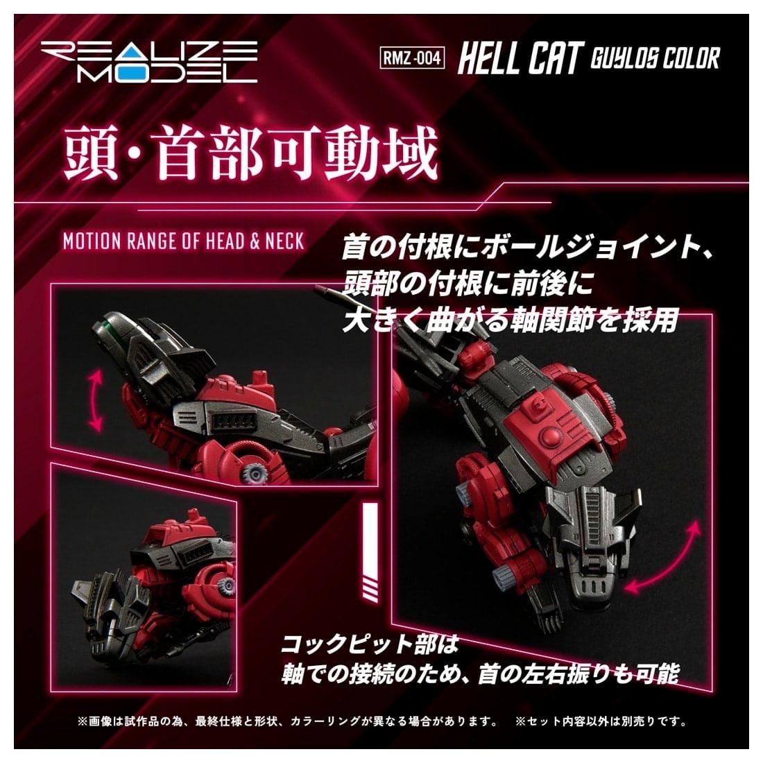 ���� ������ȥߡ� RMZ-004 1/100 �ꥢ�饤�� �إ륭��å� �����������顼 �ץ��ǥ� ����