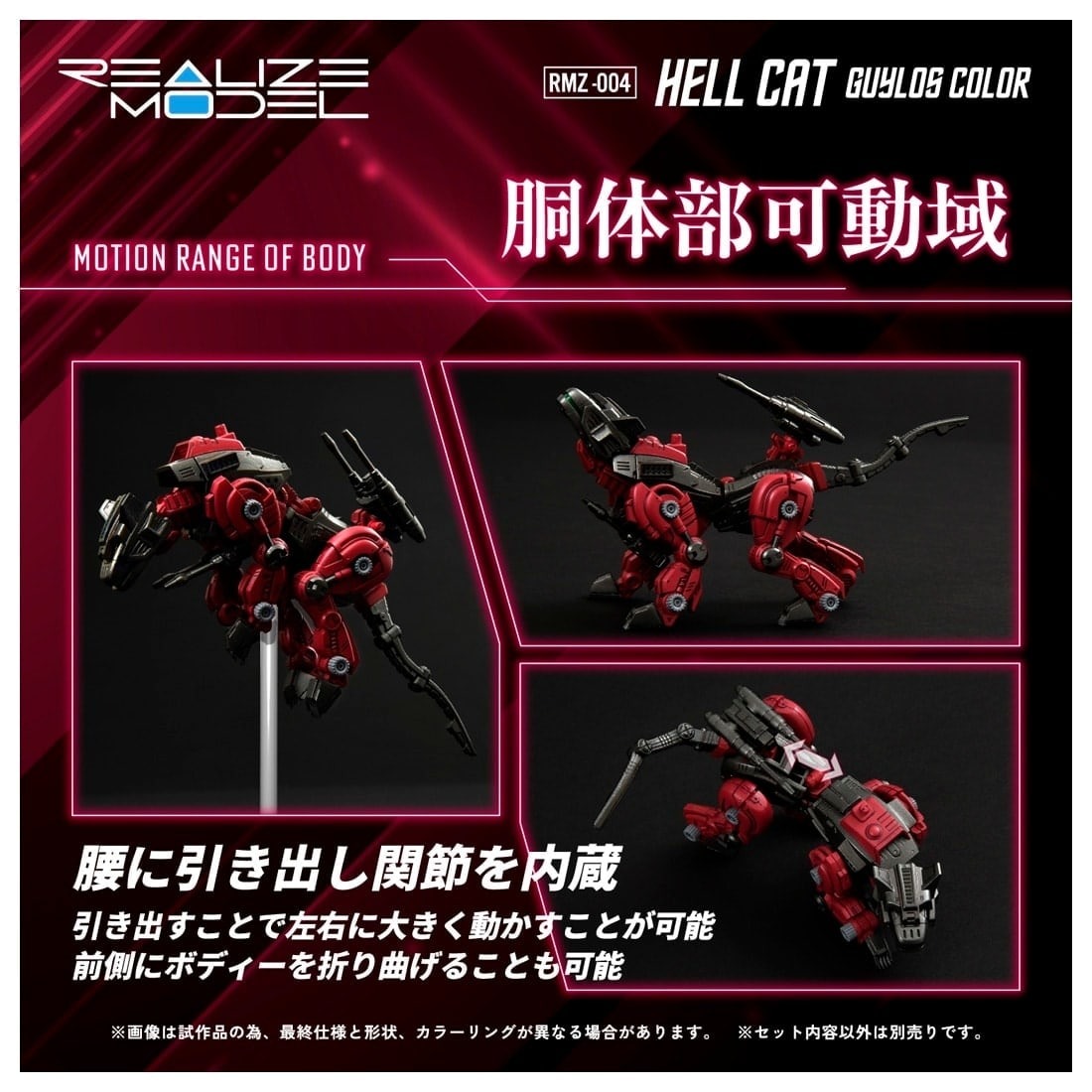 ���� ������ȥߡ� RMZ-004 1/100 �ꥢ�饤�� �إ륭��å� �����������顼 �ץ��ǥ� ����