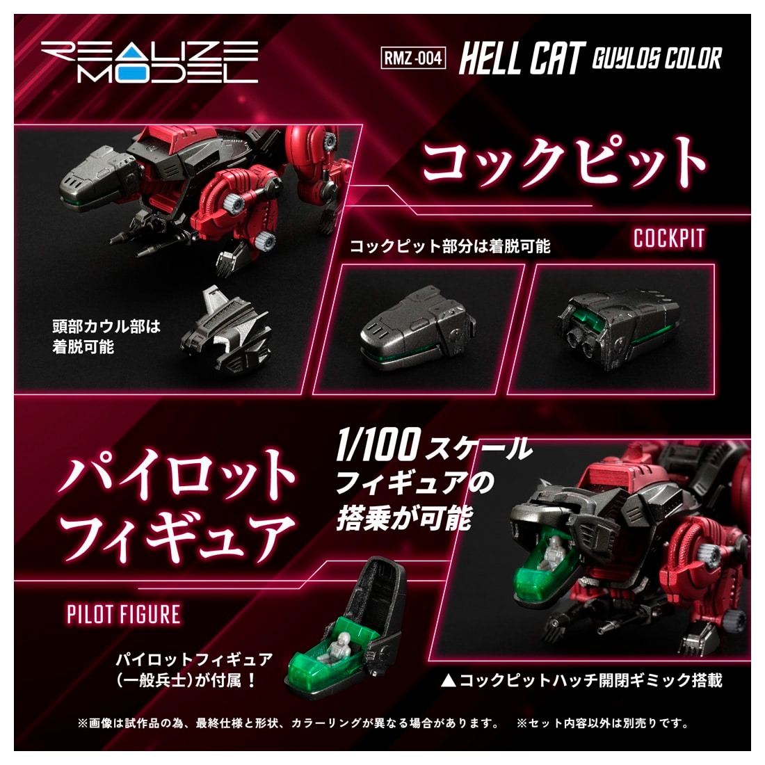 ���� ������ȥߡ� RMZ-004 1/100 �ꥢ�饤�� �إ륭��å� �����������顼 �ץ��ǥ� ����