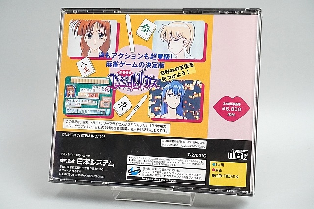 SS �����������󥽥ե� ���ŷ�� ���󥸥����åץ�