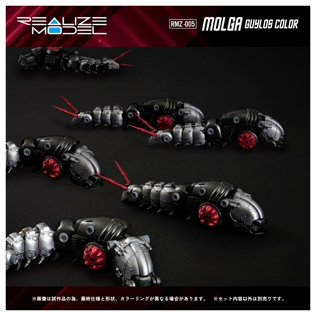���� ������ȥߡ� RMZ-005 1/100 �ꥢ�饤�� ��륬 �����������顼 �ץ��ǥ� ����