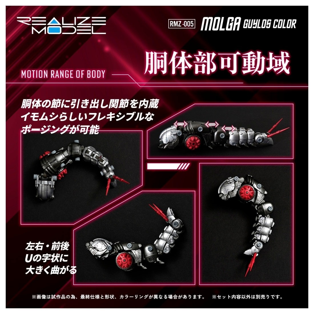 ���� ������ȥߡ� RMZ-005 1/100 �ꥢ�饤�� ��륬 �����������顼 �ץ��ǥ� ����