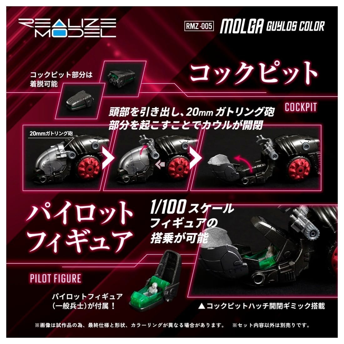���� ������ȥߡ� RMZ-005 1/100 �ꥢ�饤�� ��륬 �����������顼 �ץ��ǥ� ����