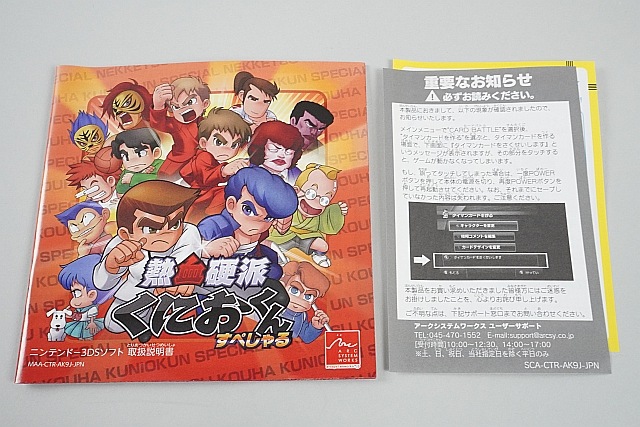 3DS Ǯ����ɤ��ˤ����� ���ڤ���� / ����290�ߡ�������Բġ�