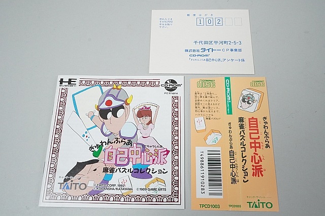 PC���󥸥� CDROM 2 ������֤餢�����濴�� ����ѥ��륳�쥯����� �ڤ椦�ѥ��å��б���