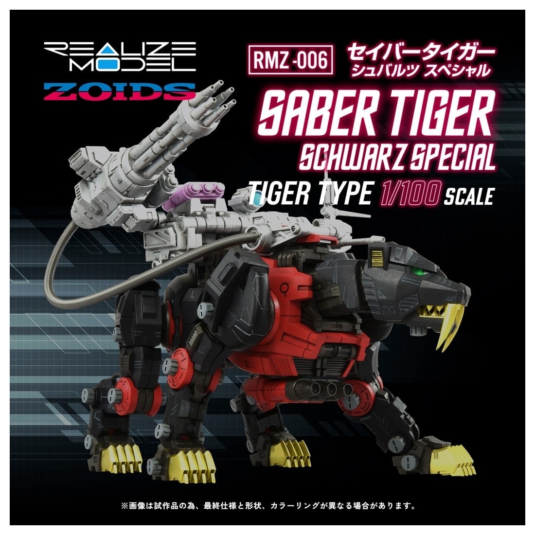 ���� ������ȥߡ� RMZ-006 1/100 �ꥢ�饤�� �����С��������� ����Х�� ���ڥ���� �ץ��ǥ� ���� 