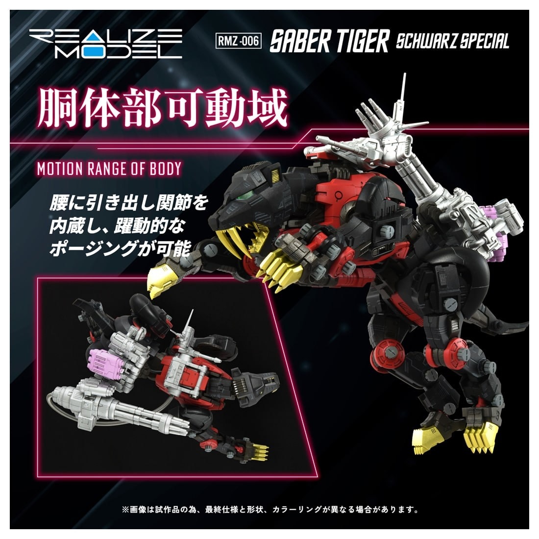 ���� ������ȥߡ� RMZ-006 1/100 �ꥢ�饤�� �����С��������� ����Х�� ���ڥ���� �ץ��ǥ� ���� 