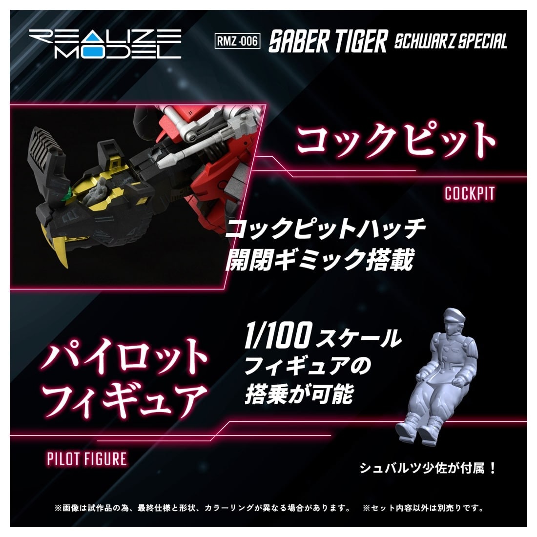 ���� ������ȥߡ� RMZ-006 1/100 �ꥢ�饤�� �����С��������� ����Х�� ���ڥ���� �ץ��ǥ� ���� 