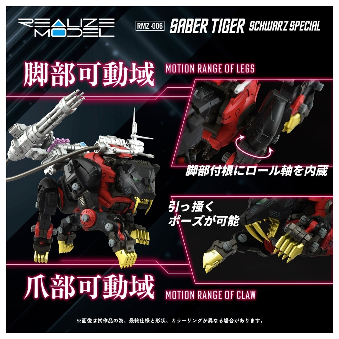 ���� ������ȥߡ� RMZ-006 1/100 �ꥢ�饤�� �����С��������� ����Х�� ���ڥ���� �ץ��ǥ� ���� 