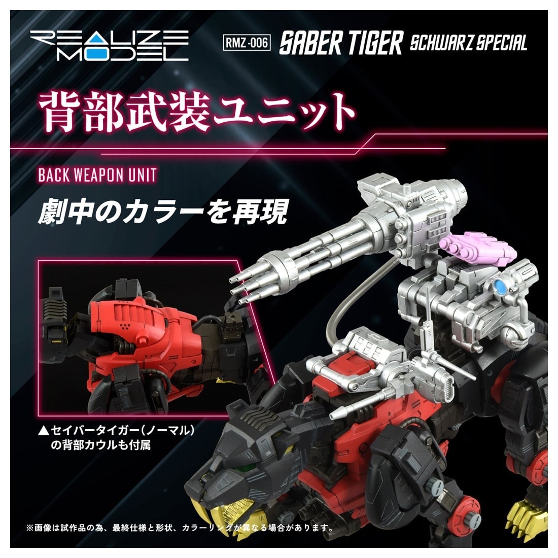 ���� ������ȥߡ� RMZ-006 1/100 �ꥢ�饤�� �����С��������� ����Х�� ���ڥ���� �ץ��ǥ� ���� 
