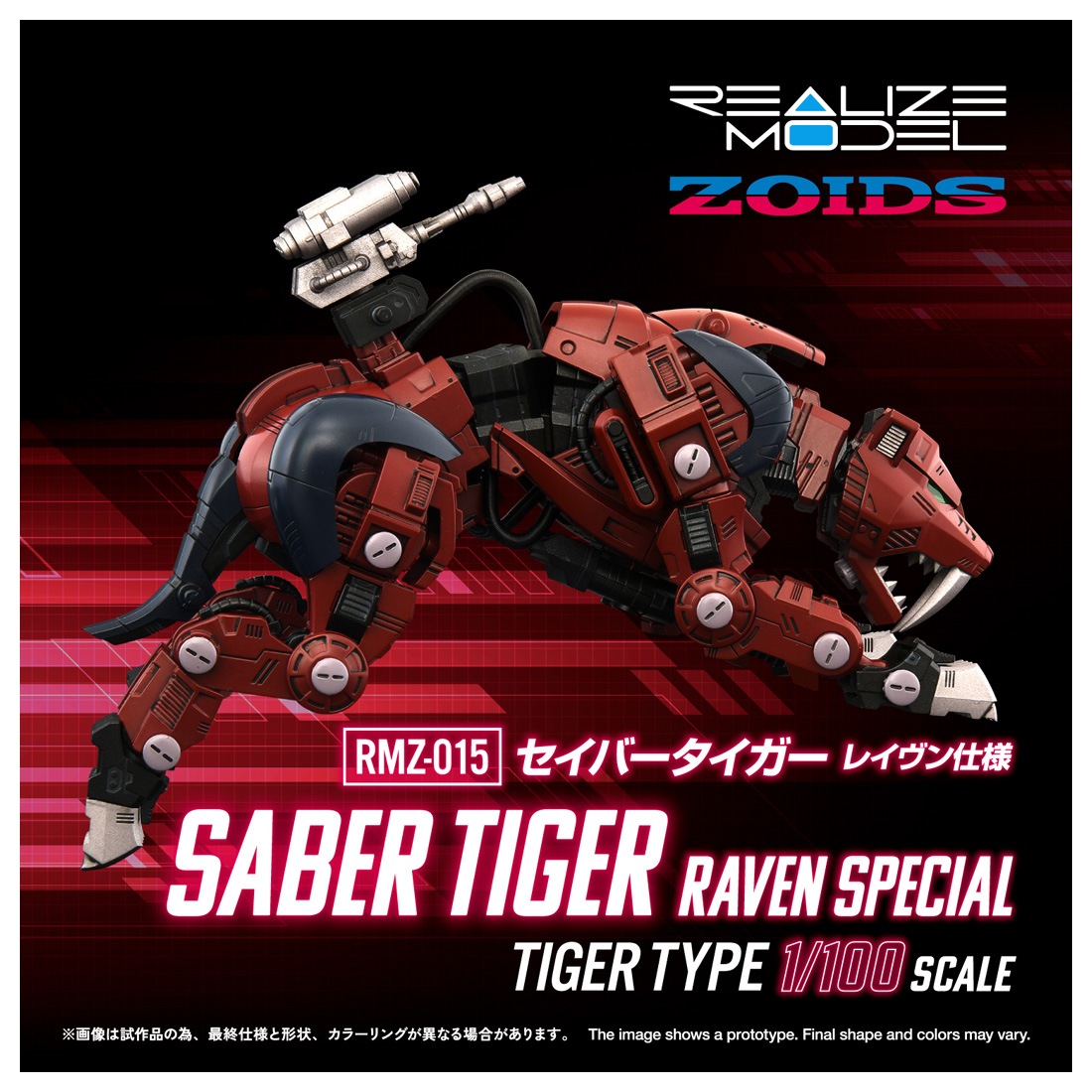 ���� ������ȥߡ� RMZ-015 1/100 �ꥢ�饤�� �����С��������� �쥤������� �ץ��ǥ�