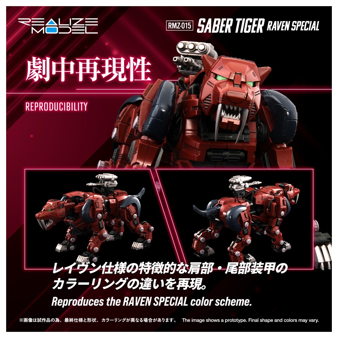 ���� ������ȥߡ� RMZ-015 1/100 �ꥢ�饤�� �����С��������� �쥤������� �ץ��ǥ�