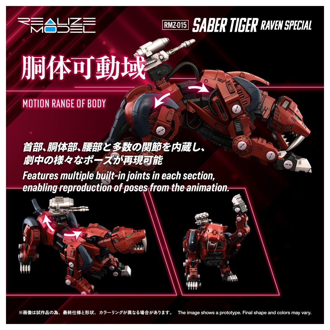 ���� ������ȥߡ� RMZ-015 1/100 �ꥢ�饤�� �����С��������� �쥤������� �ץ��ǥ�