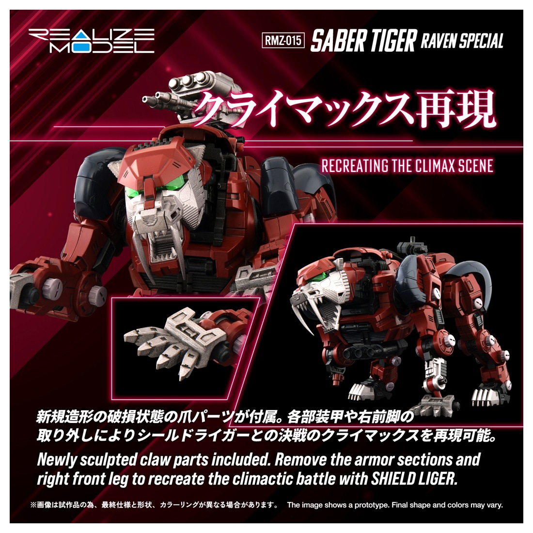���� ������ȥߡ� RMZ-015 1/100 �ꥢ�饤�� �����С��������� �쥤������� �ץ��ǥ�