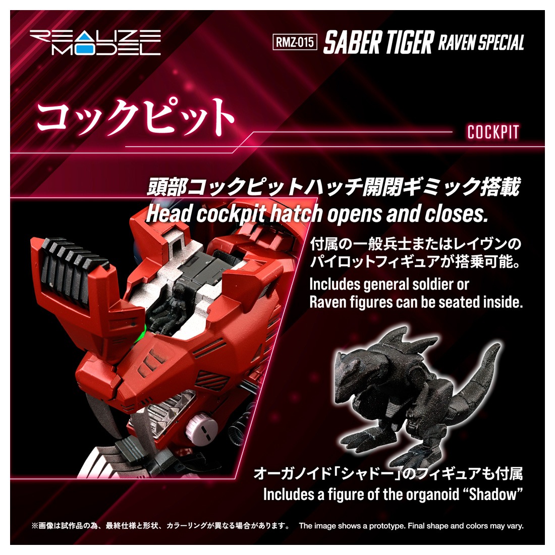 ���� ������ȥߡ� RMZ-015 1/100 �ꥢ�饤�� �����С��������� �쥤������� �ץ��ǥ�