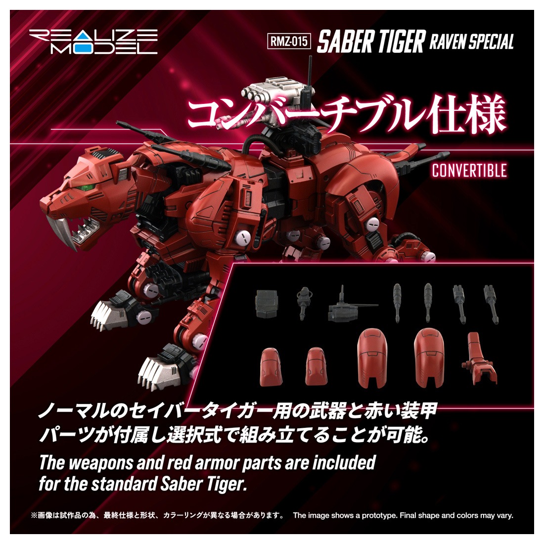 ���� ������ȥߡ� RMZ-015 1/100 �ꥢ�饤�� �����С��������� �쥤������� �ץ��ǥ�
