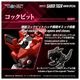 ���� ������ȥߡ� RMZ-015 1/100 �ꥢ�饤�� �����С��������� �쥤������� �ץ��ǥ�