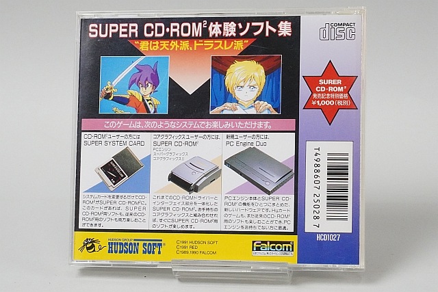 PC���󥸥� �����ѡ�CDROM 2 �θ����եȽ� ŷ���ⶭII / �ɥ饴�󥹥쥤�䡼 ��ͺ���� �ڤ椦�ѥ��å��б���