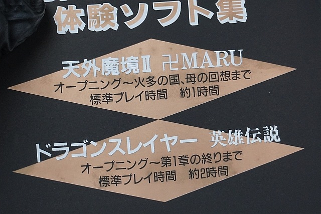 PC���󥸥� �����ѡ�CDROM 2 �θ����եȽ� ŷ���ⶭII / �ɥ饴�󥹥쥤�䡼 ��ͺ���� �ڤ椦�ѥ��å��б���