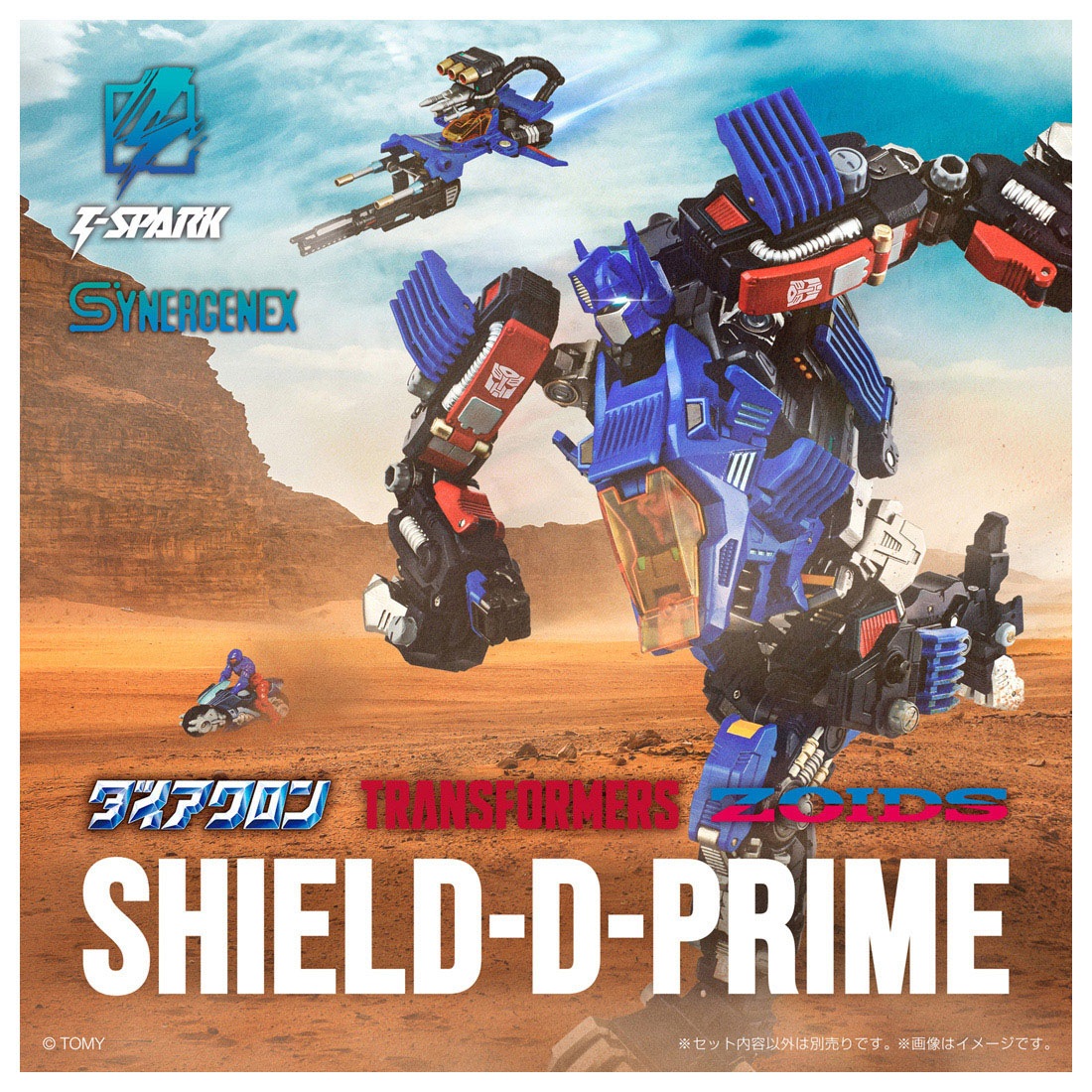 ���� ������ȥߡ� ���ʥ��ͥ��� SHIELD-D-PRIME