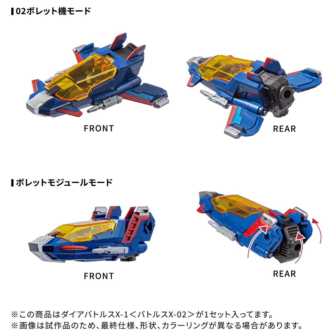 ���� ������ȥߡ� ������������ DA-118 �������Хȥ륹X-1 ��Хȥ륹X-02�� 