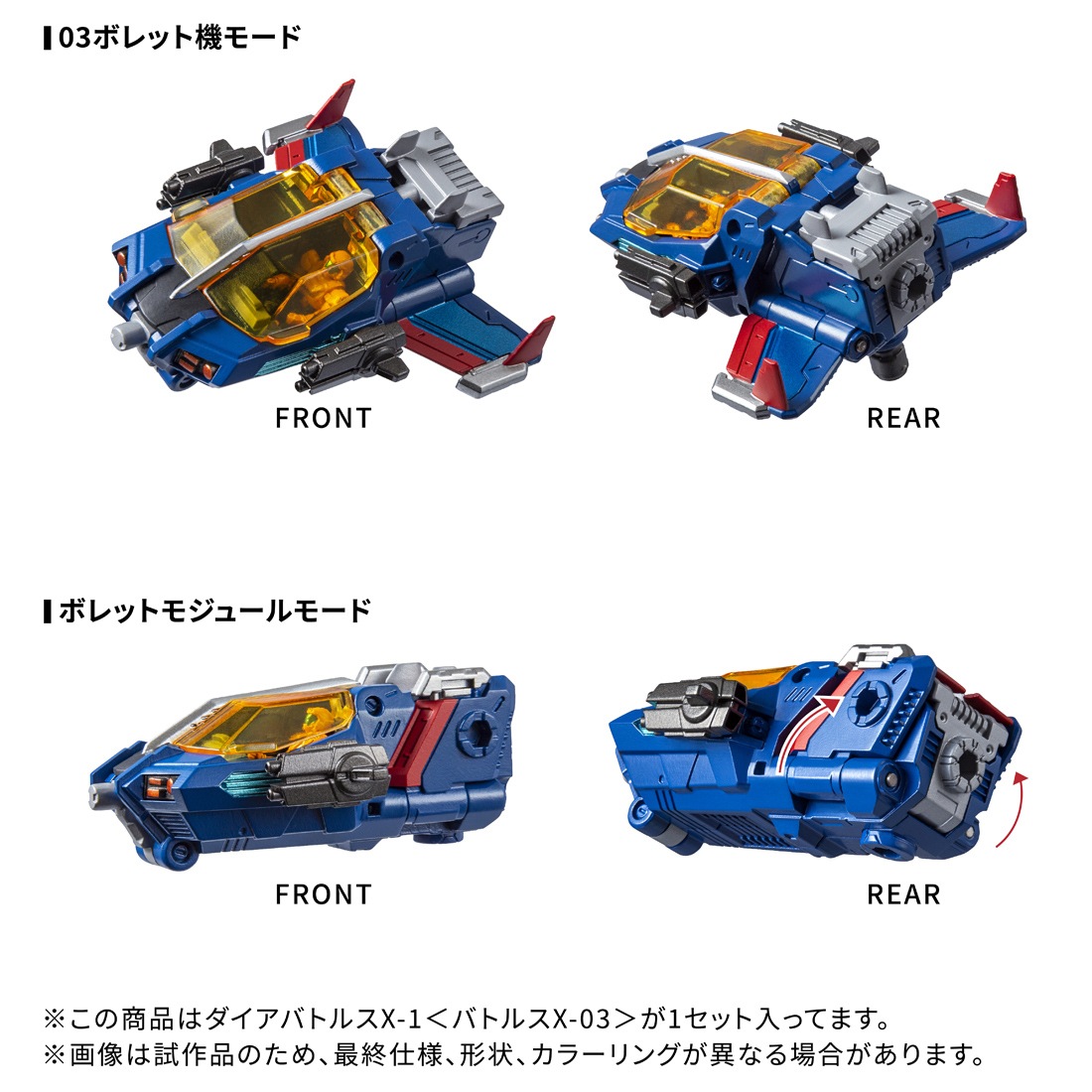 ���� ������ȥߡ� ������������ DA-119 �������Хȥ륹X-1 ��Хȥ륹X-03��