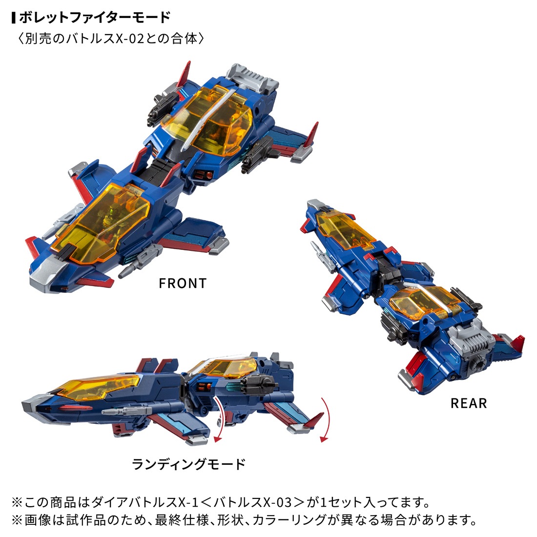 ���� ������ȥߡ� ������������ DA-119 �������Хȥ륹X-1 ��Хȥ륹X-03��