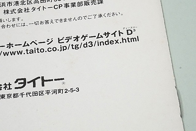 PS1 �ץ쥤���ơ�����󥽥ե� �Х֥�ܥ֥�2 ���㥱�åȡ��������Ӥˤ��߱��줢�� / ����290�ߡ�������Բġ�