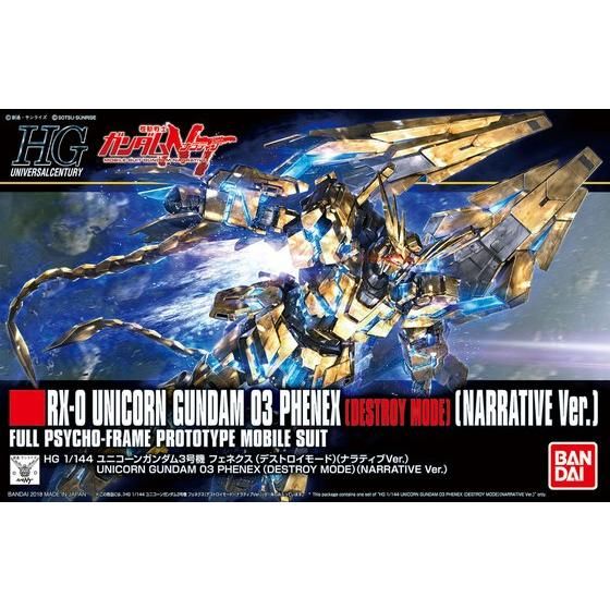 ���� �Х���� HGUC 1/144 ��˥����󥬥����3�浡 �ե��ͥ����ʥǥ��ȥ����⡼�ɡˡʥʥ�ƥ���ver���˥ץ��ǥ�