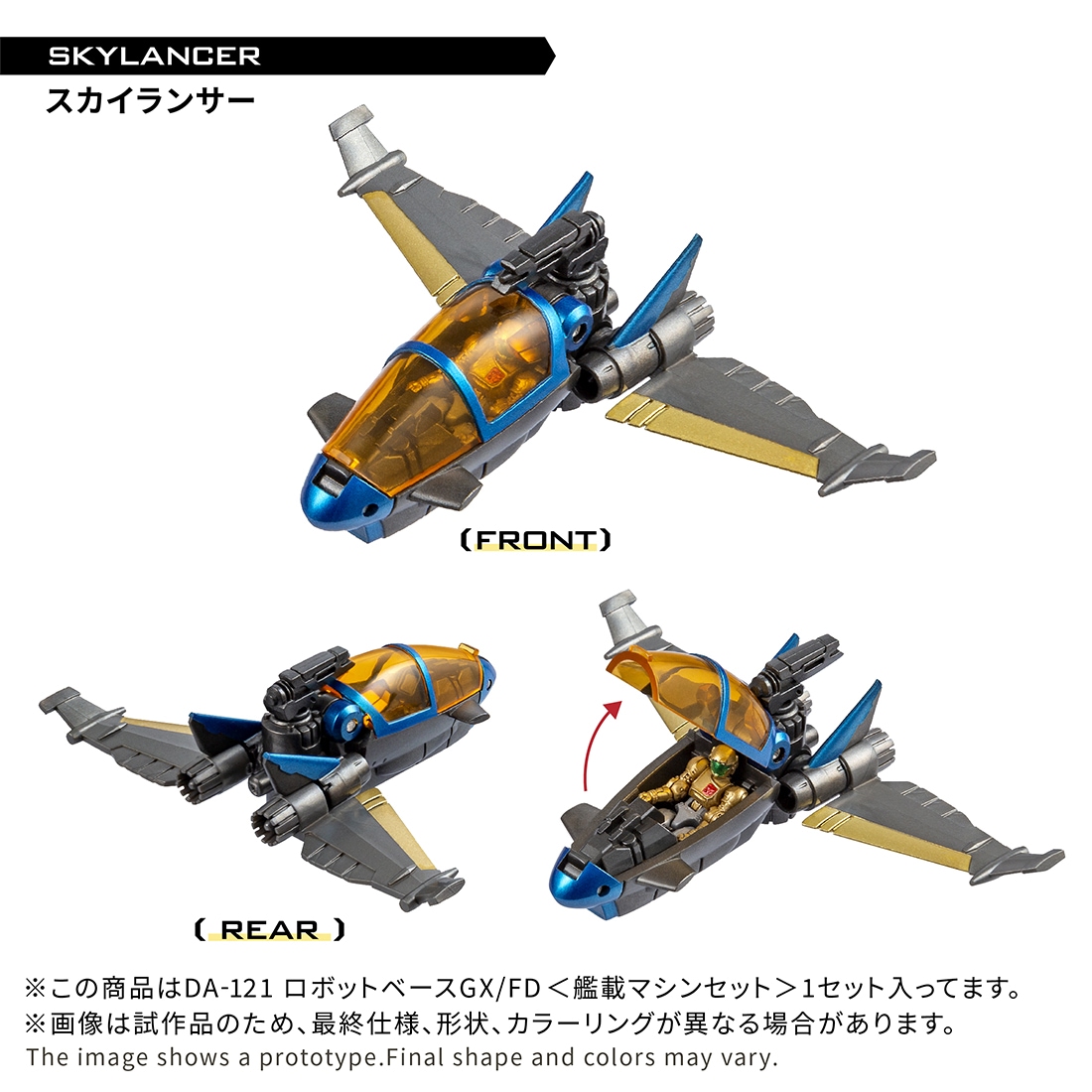 ���� ������ȥߡ� ������������ DA-121 ���ܥåȥ١���GX/FD��Ϻܥޥ��󥻥åȡ��T-SPARKZONEή�̸����