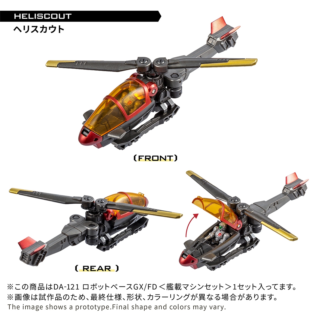 ���� ������ȥߡ� ������������ DA-121 ���ܥåȥ١���GX/FD��Ϻܥޥ��󥻥åȡ��T-SPARKZONEή�̸����