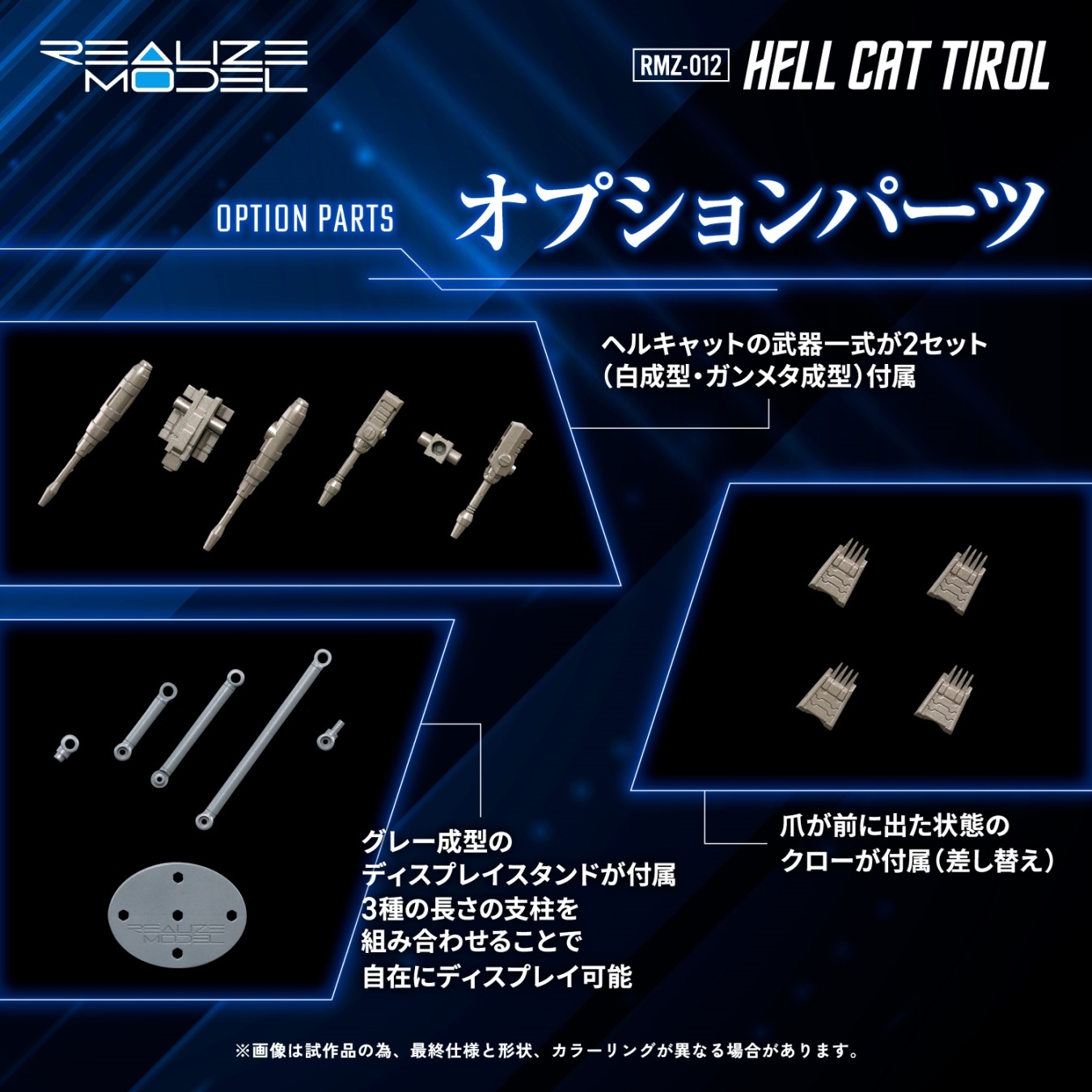 ���� ������ȥߡ� �ꥢ�饤�� RMZ-012 �إ륭��åȥ����� �����ɡ�T-SPARKZONEή�̸����