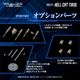 ���� ������ȥߡ� �ꥢ�饤�� RMZ-012 �إ륭��åȥ����� �����ɡ�T-SPARKZONEή�̸����