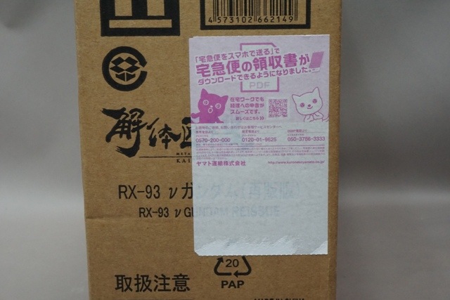 �ھ���������ɬ������ǧ���������� ��� �Х���� METAL STRUCTURE ���ξ��� ��ư��Υ������ �ս��Υ��㥢 RX-93 �ͥ������ ������