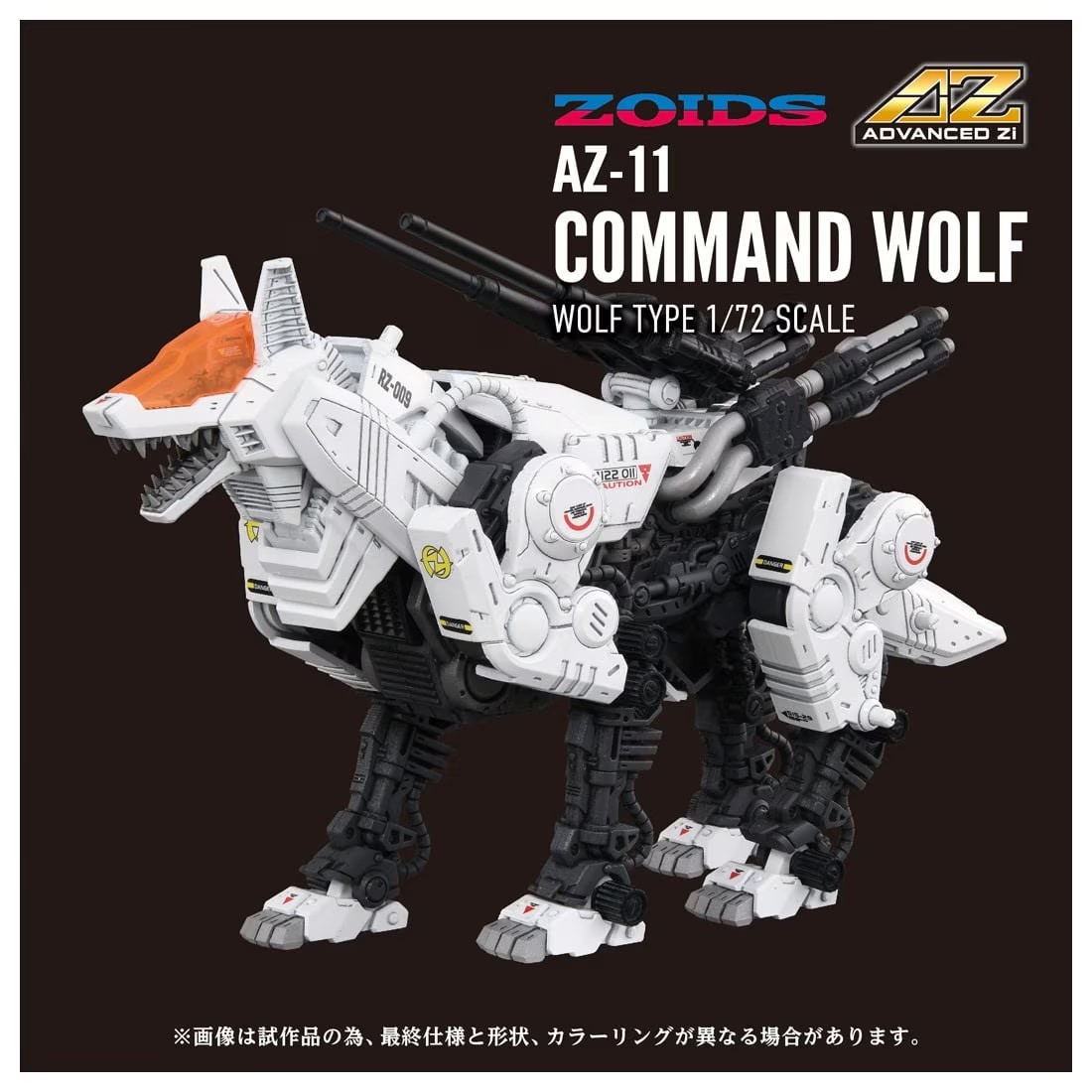 ���� ������ȥߡ� ZOIDS AZ-11 ���ޥ�ɥ����