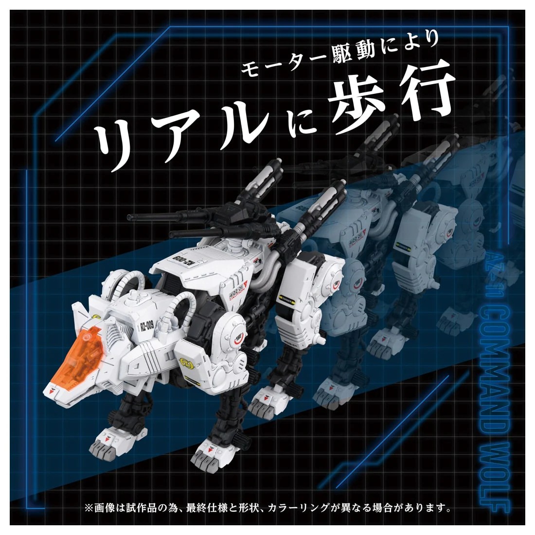 ���� ������ȥߡ� ZOIDS AZ-11 ���ޥ�ɥ����