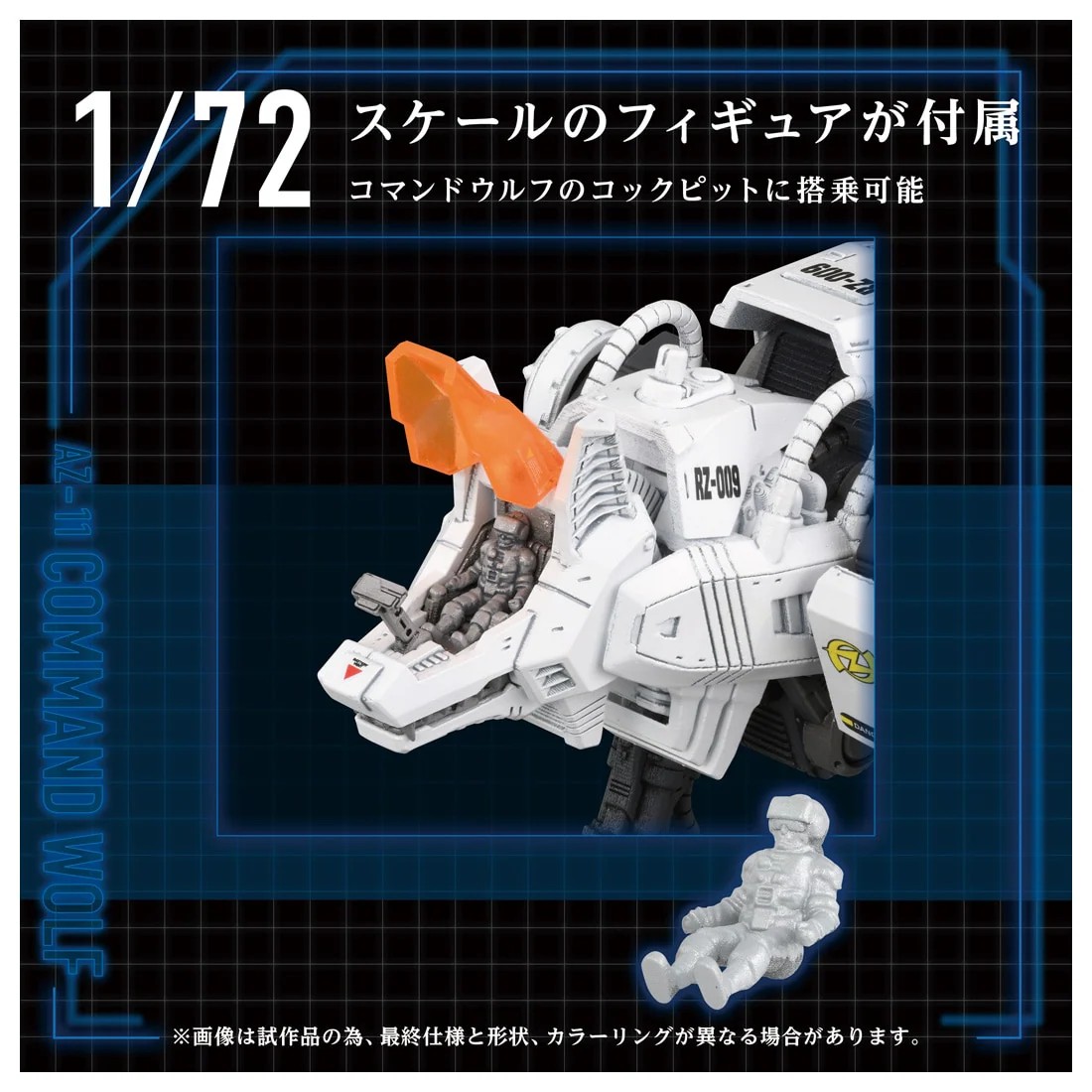 ���� ������ȥߡ� ZOIDS AZ-11 ���ޥ�ɥ����