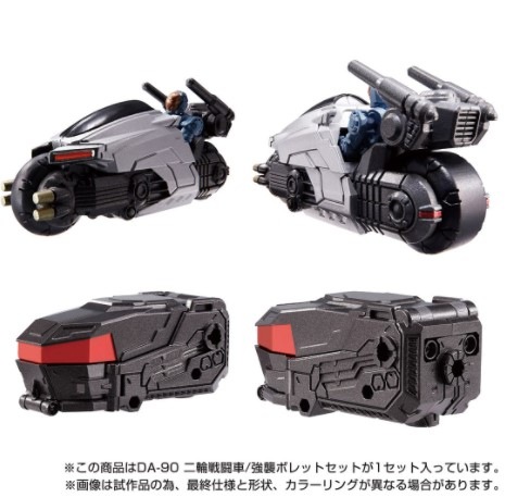 ���� ������ȥߡ� ������������ DA-90 ������Ʈ��/�����ܥ�åȥ��å�