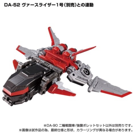 ���� ������ȥߡ� ������������ DA-90 ������Ʈ��/�����ܥ�åȥ��å�