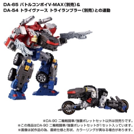 ���� ������ȥߡ� ������������ DA-90 ������Ʈ��/�����ܥ�åȥ��å�