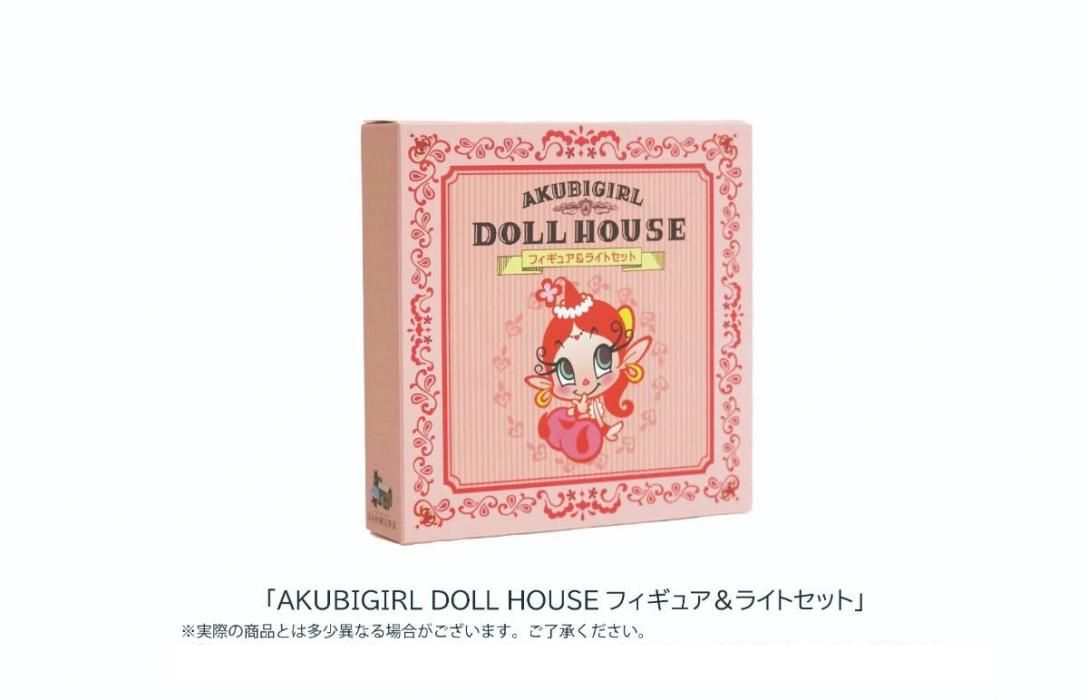 ���� �������ե��� AKUBIGIRL DOLL HOUSE �䷿�ɡ���ϥ����ܥ٥åɥ롼�ॢ���ƥॻ�åȡܥե����奢���饤�ȥ��å�