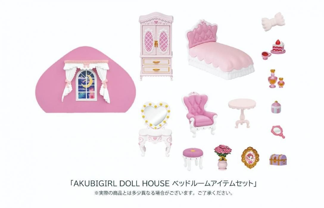 ���� �������ե��� AKUBIGIRL DOLL HOUSE �䷿�ɡ���ϥ����ܥ٥åɥ롼�ॢ���ƥॻ�åȡܥե����奢���饤�ȥ��å�