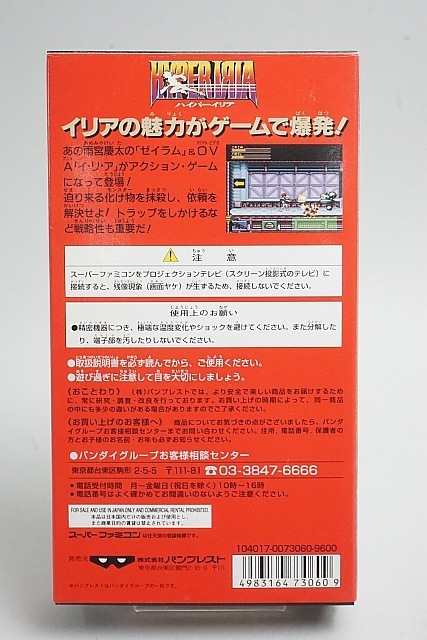  SFC ѡեߥ󥽥ե ϥѡꥢ Ȣդ