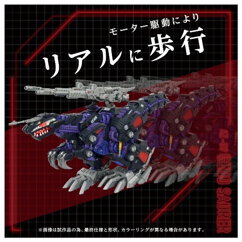  ȥߡ ZOIDS AZ-09 Υ顼