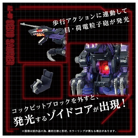  ȥߡ ZOIDS AZ-09 Υ顼