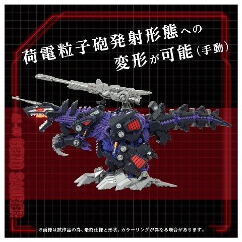  ȥߡ ZOIDS AZ-09 Υ顼