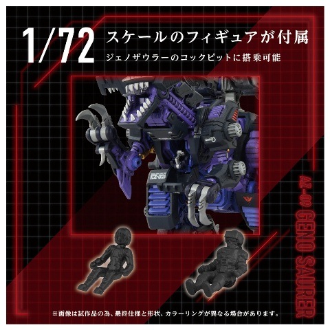  ȥߡ ZOIDS AZ-09 Υ顼