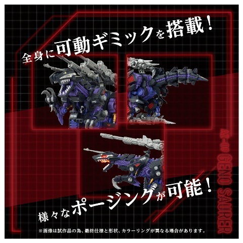  ȥߡ ZOIDS AZ-09 Υ顼
